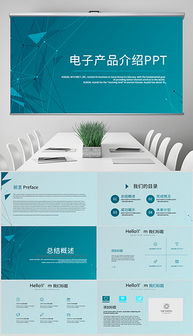 電子科技類PS素材與模板下載指南 第248頁精選資源